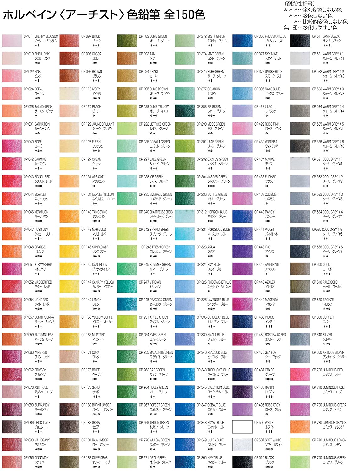 Holbein 100 Colored Pencil shades